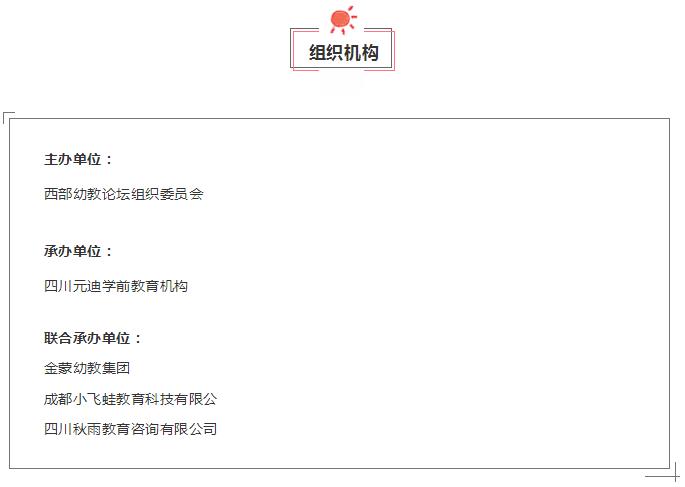 诺亚舟国际幼教聚焦:西安5大名园观摩活动