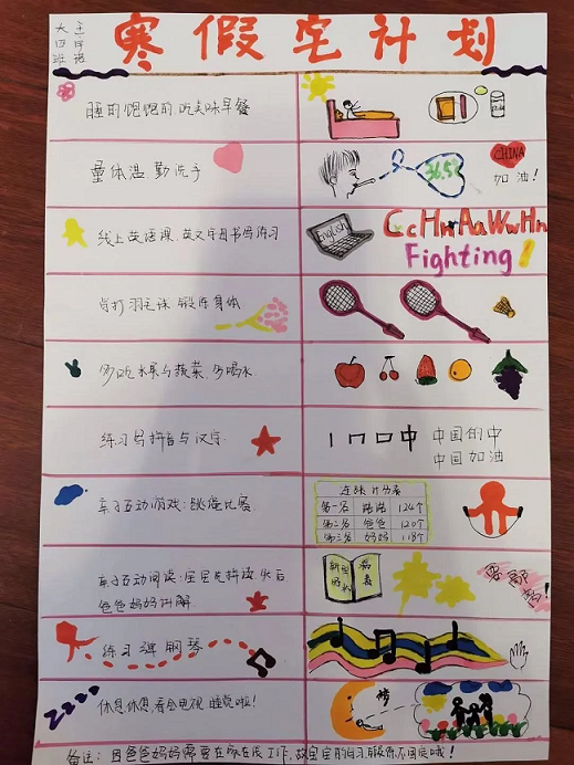 诺亚舟国际幼教一如何培养幼儿的耐心